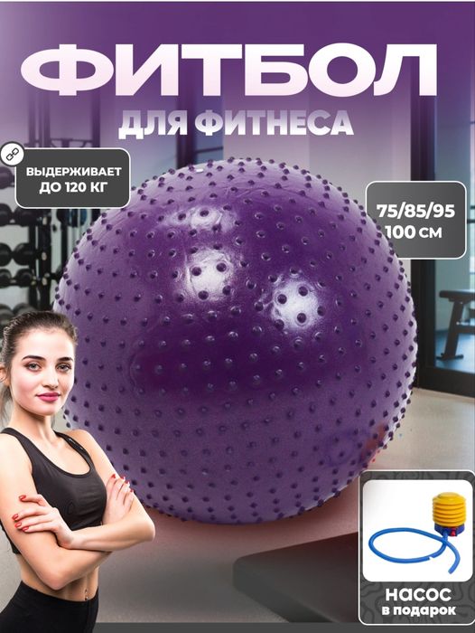 Фитбол для фитнеса , yoga koptogi+nasos , мяч для йога+насос
