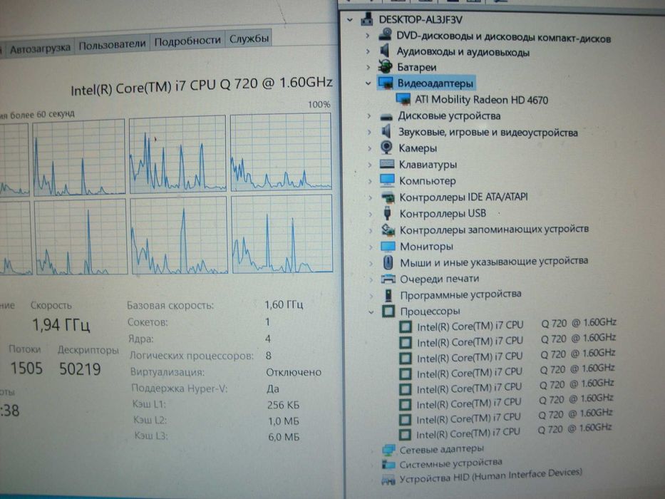 Dell XPS Core i7 FullHD