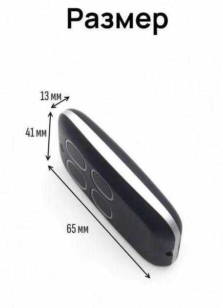 Пульт универсальный работающий на 433 и 315 частоте