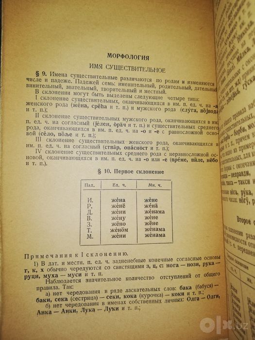 Сербско-хорватско-русский словарь.