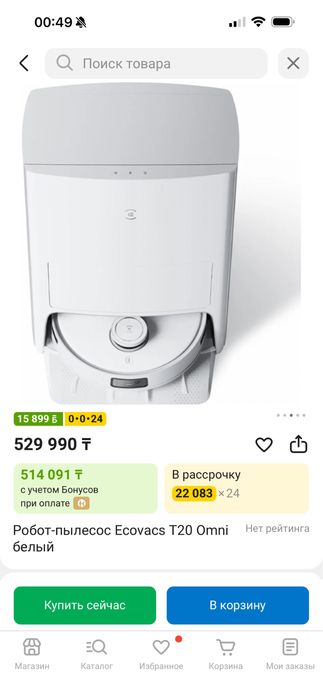 Робот пылесос ecovacs deebot t20