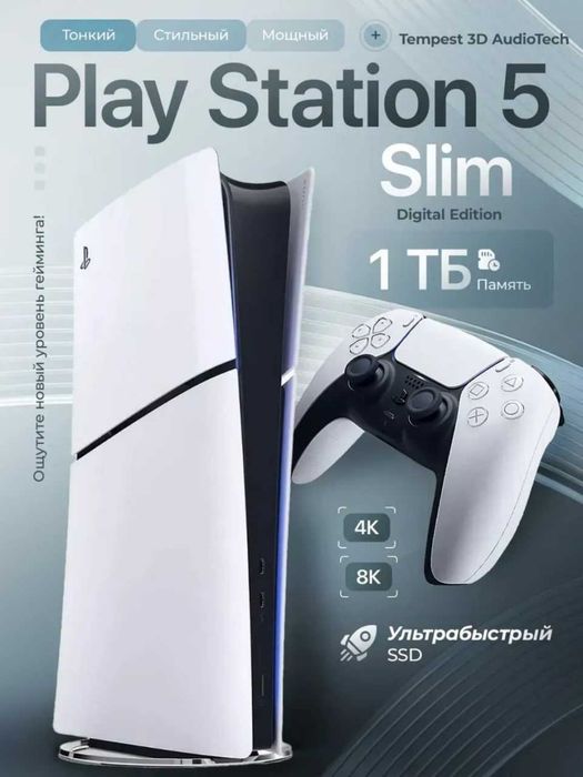 Sony PlayStation 5 Slim  Новый New 1TB