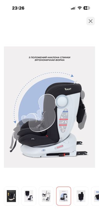 Автокресло rant drive 0/1/2/3
