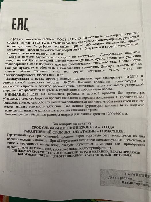 Манеж трансформер