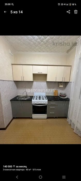 Сдам в аренду 3 ком кв