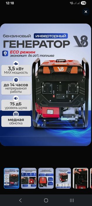 Бензиновый генератор 3.5кВт