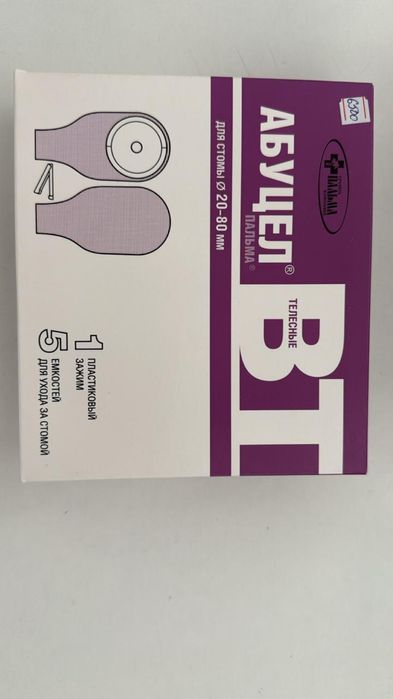 Калоприёмники.