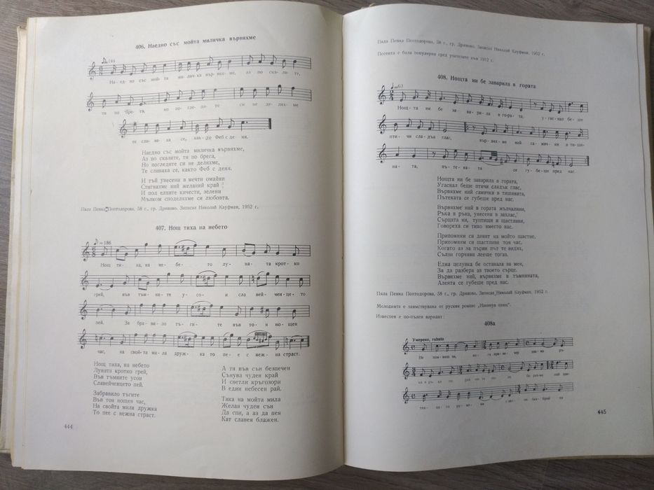 Български градски песни, 1968г , Николай Кауфман