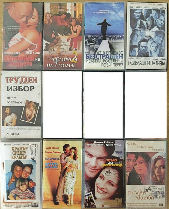 Продавам видеокасети с филми