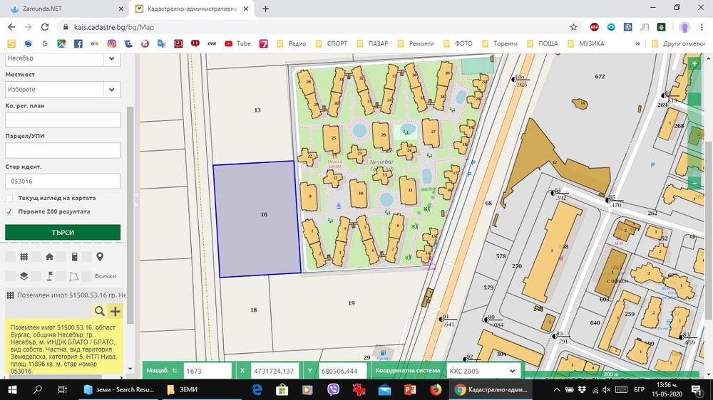 2 Парцела - Вилна зона Кошарица и срещу Аквапарк Слънчев Бряг
