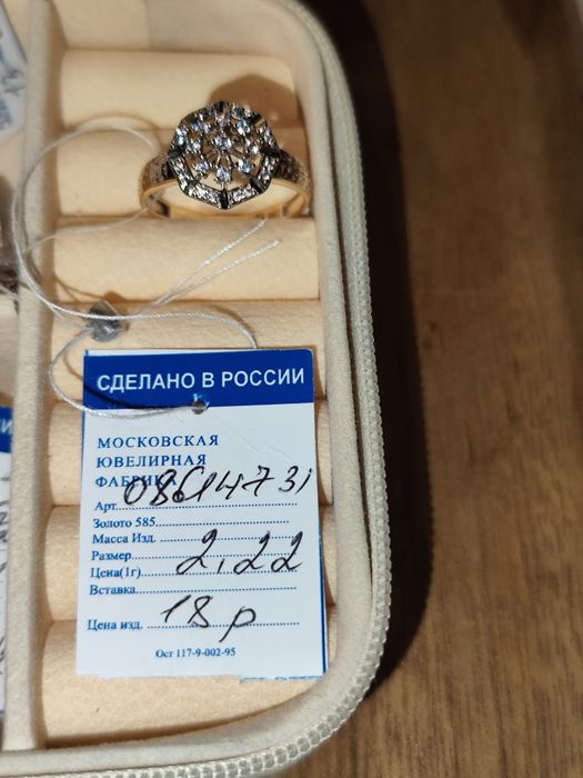 Золотое кольцо с фианитами.
