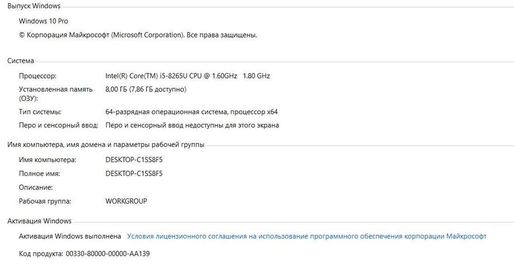 Ноутбук Dell Vostro 3580 i5-8265U