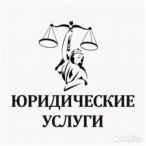 ЮРИСТ Многопрофильный