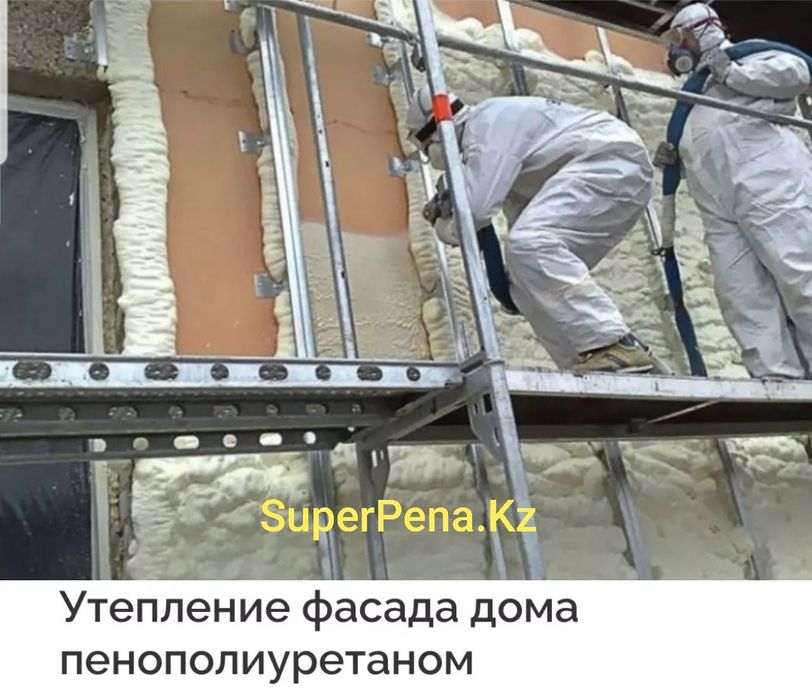 Утепление ППУ Пенополиуретаном