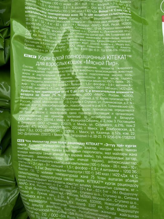 Сухой корм Kitekat