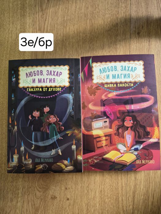Детски книги и комикси