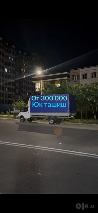 Gazel yuk tashish xizmati газель юк ташиш грузоперевозки газел