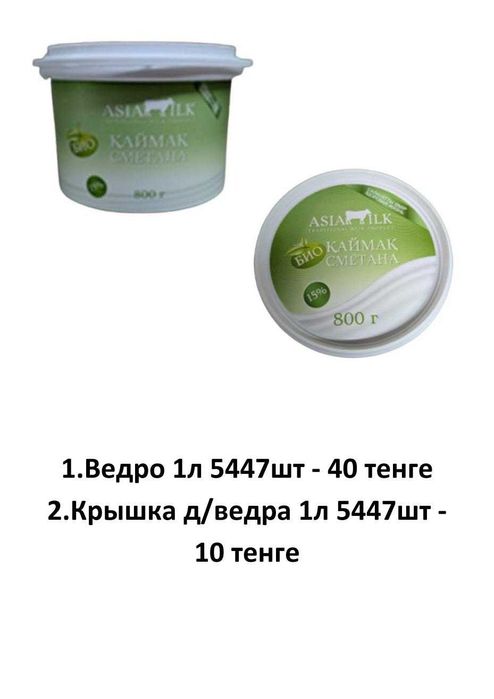 Продам упаковку для пищевой продукции