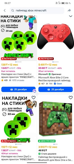 Джойстик для Xbox One.