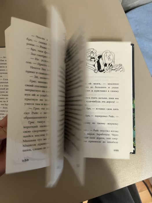 Книга. Истребители зомби