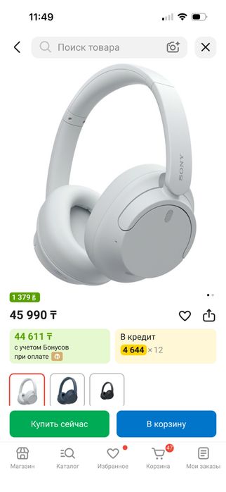 Наушники Sony WH-CH720N белый
