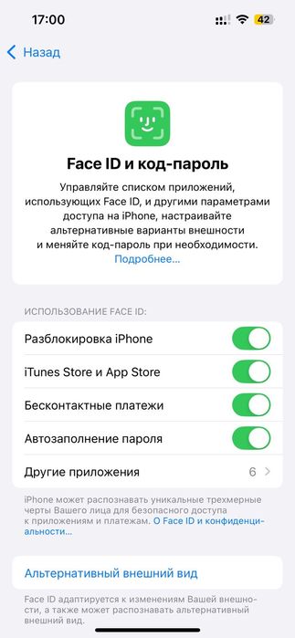 Айфон 13 про 256