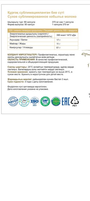 САУМАЛ 90 капсула