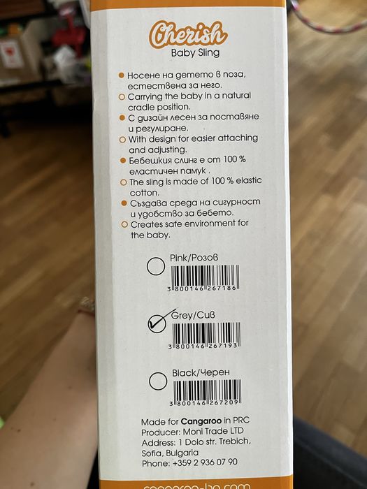 Слинг за бебе сив.