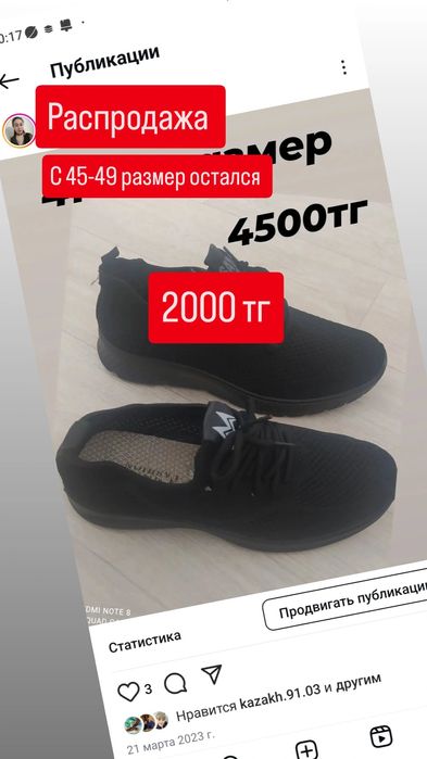 Распродажа вещей и обуви