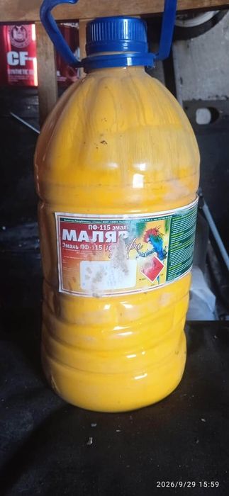Продам жёлтую краску