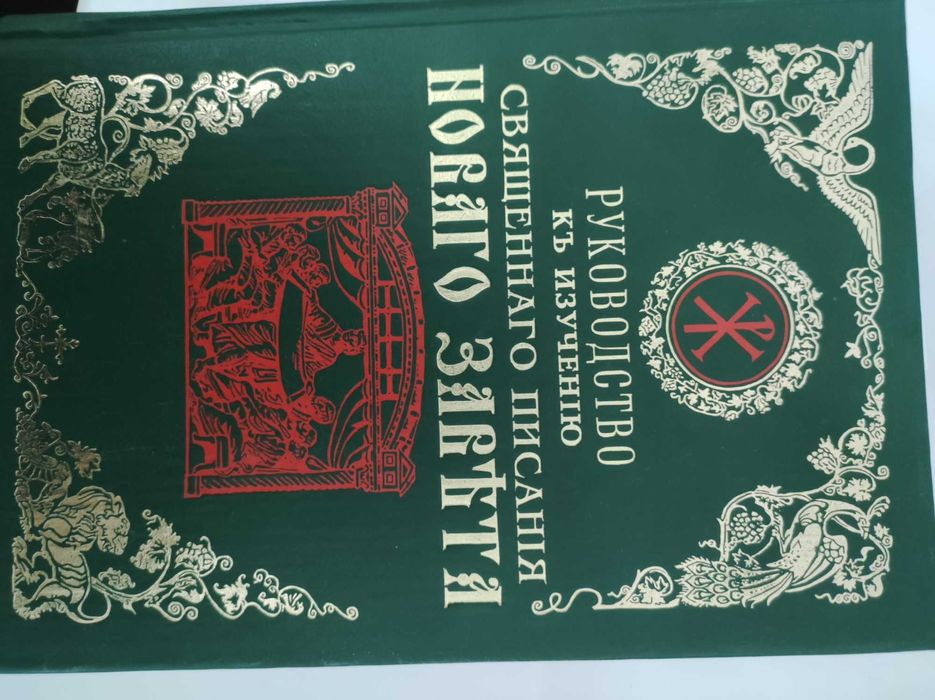 Продам православные книги. Редкие, необычные, очень душеполезные!