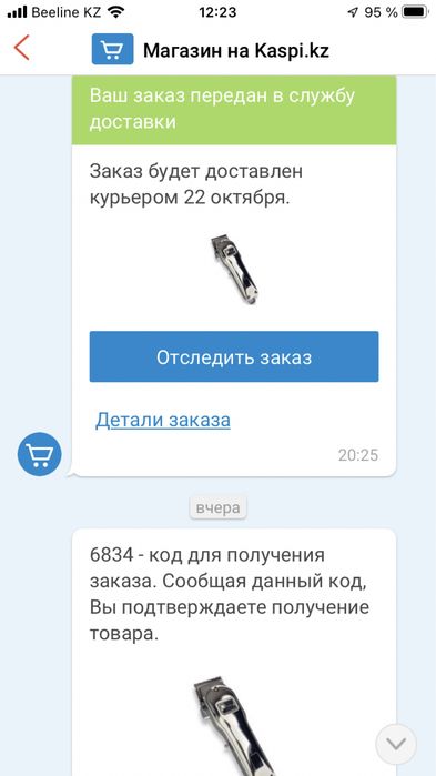 Машинка для бритья VGR CR-11 Voyager, триммер.