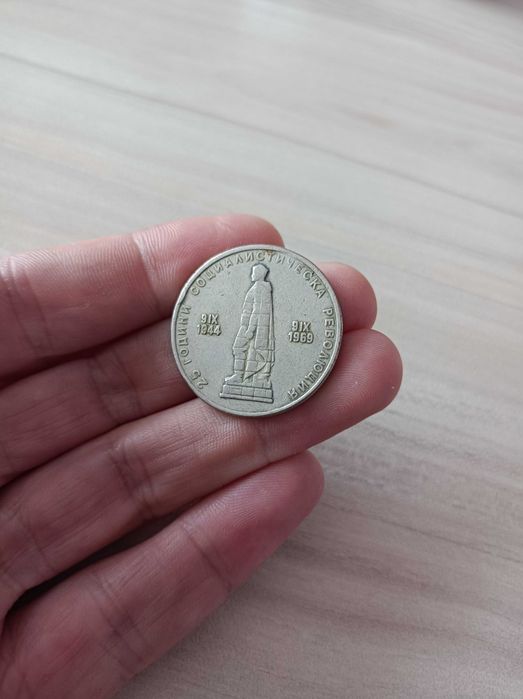 Монети различни години