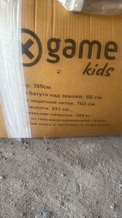 Срочно продам уличный каркасный батут!!!