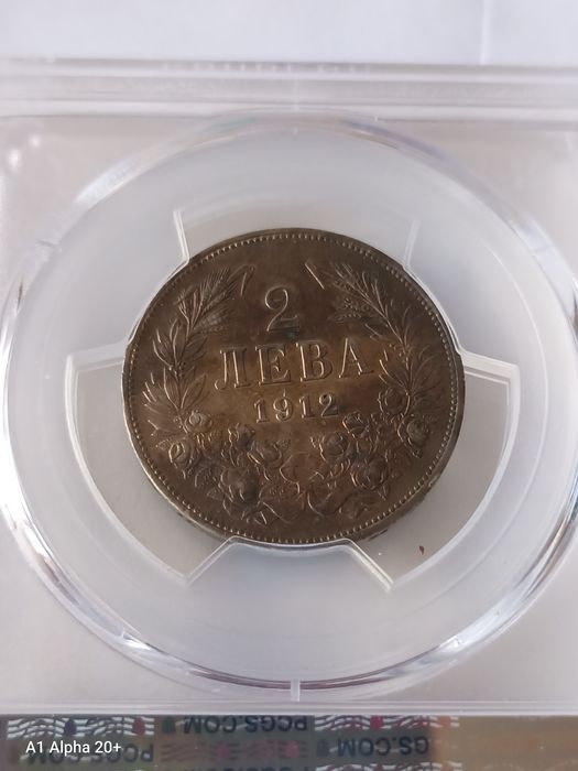 2 лева 1912 година