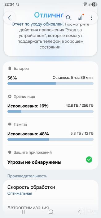 Продам свой Samsung s 22 ultra 5 G