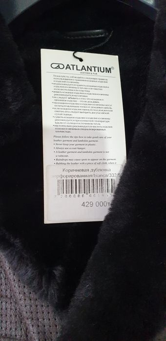 Новая мужская дублёнка