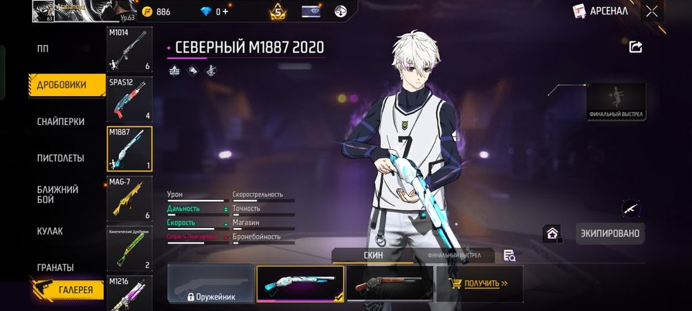 Free fire срочная продажа