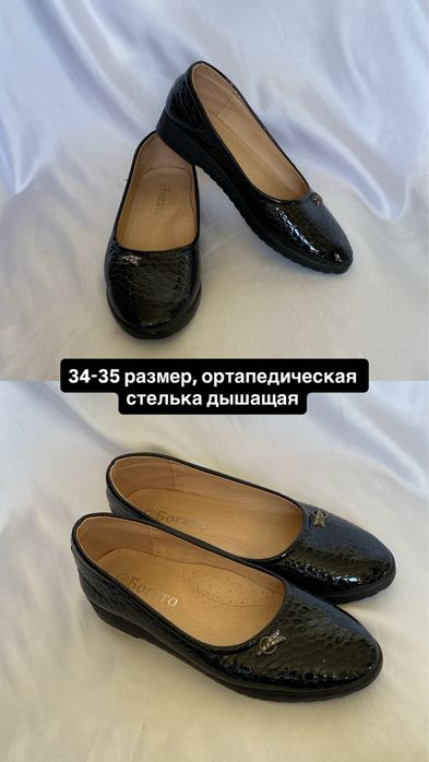 Туфли, сапоги, балетки