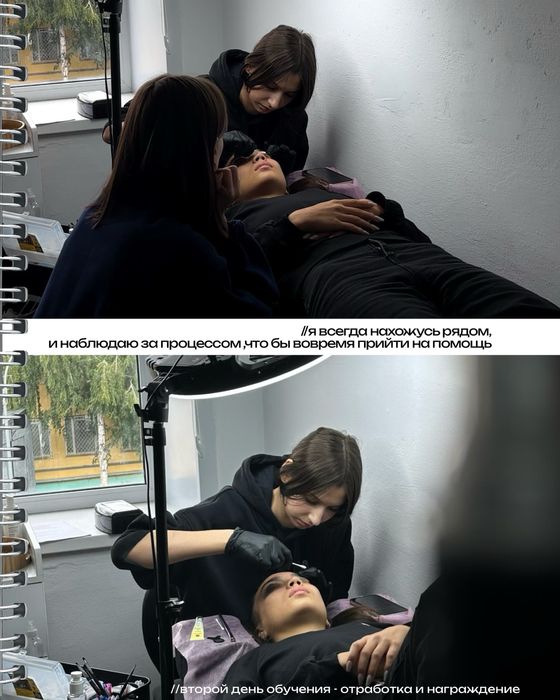 Ламинирование ресниц обучение