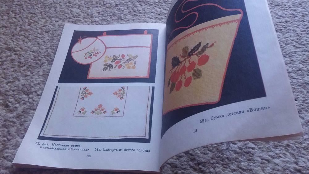 Книга вышивка крестиком.