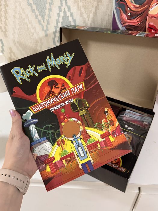 Настольная игра Рик и Морти