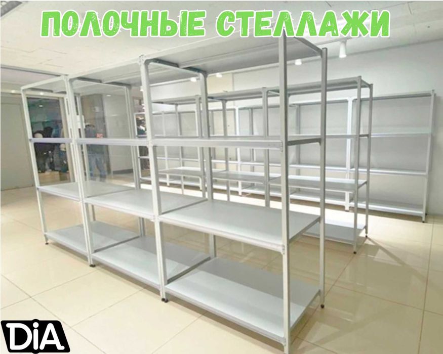Стеллажи архивные металлические, полки для офиса и склада assp