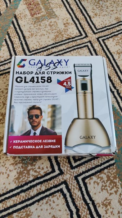 Машинка для стрижки волос.