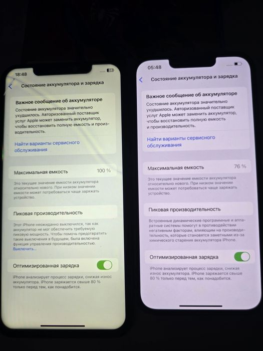 Айфон 13 про читайте описание