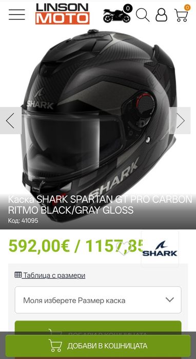 Каска за мотор Shark Spartan GT Pro Carbon