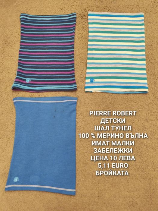 МЕРИНО вълнени шапки, БЪФОВЕ за деца