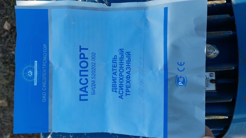 Продам электродвигатель