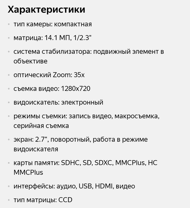 Fotoaparat sotiladi Canon PowerShot SX30 IS