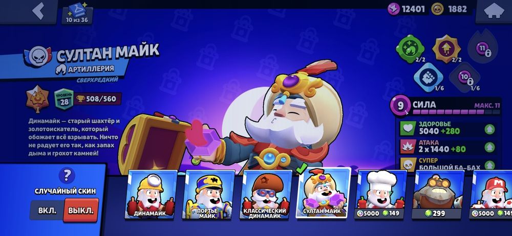 Продам бравл акк